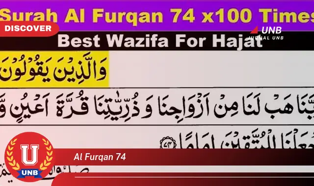 al furqan 74